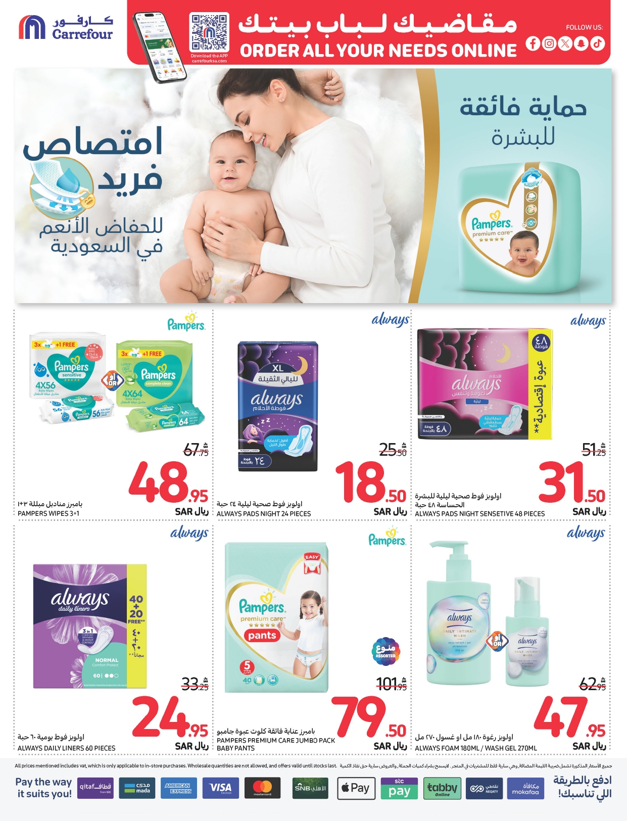 carrefour-saudi offers from 6nov to 12nov 2024 عروض كارفور السعودية من 6 نوفمبر حتى 12 نوفمبر 2024 صفحة رقم 44
